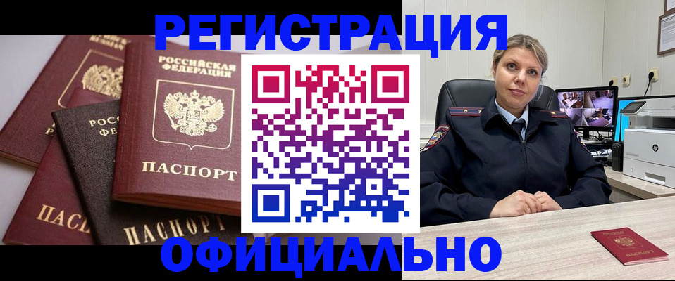 временная регистрация адрес в Сафоново