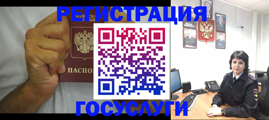 прописка в Сафоново