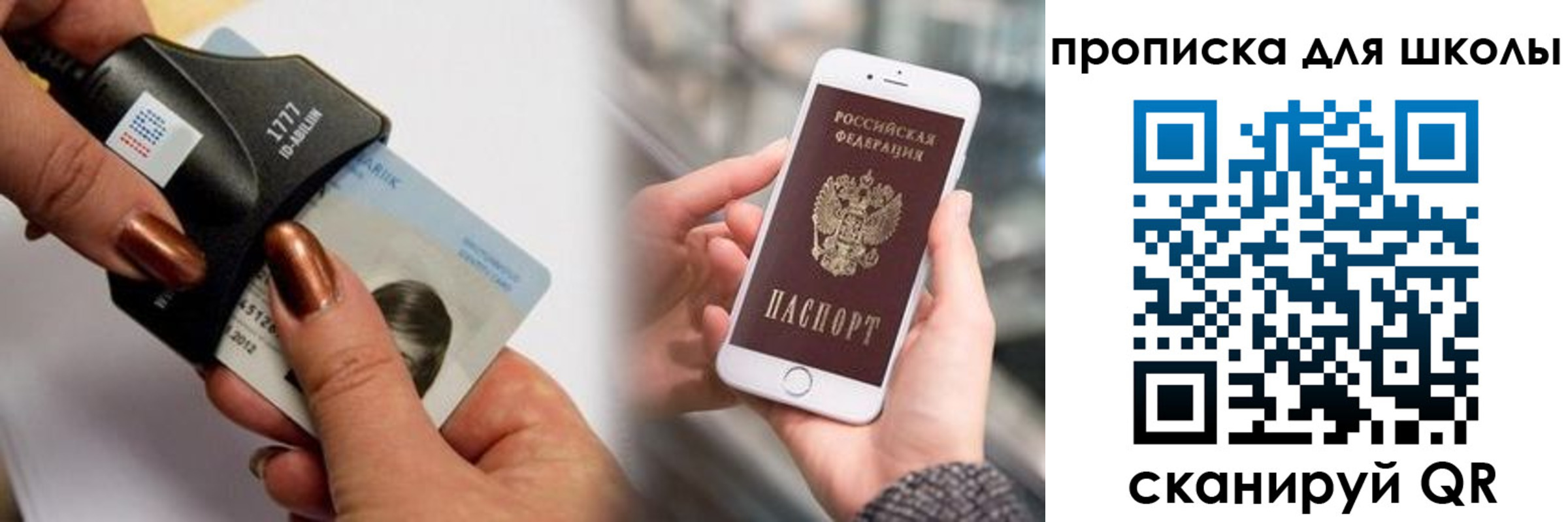прописка от собственника в Сафоново