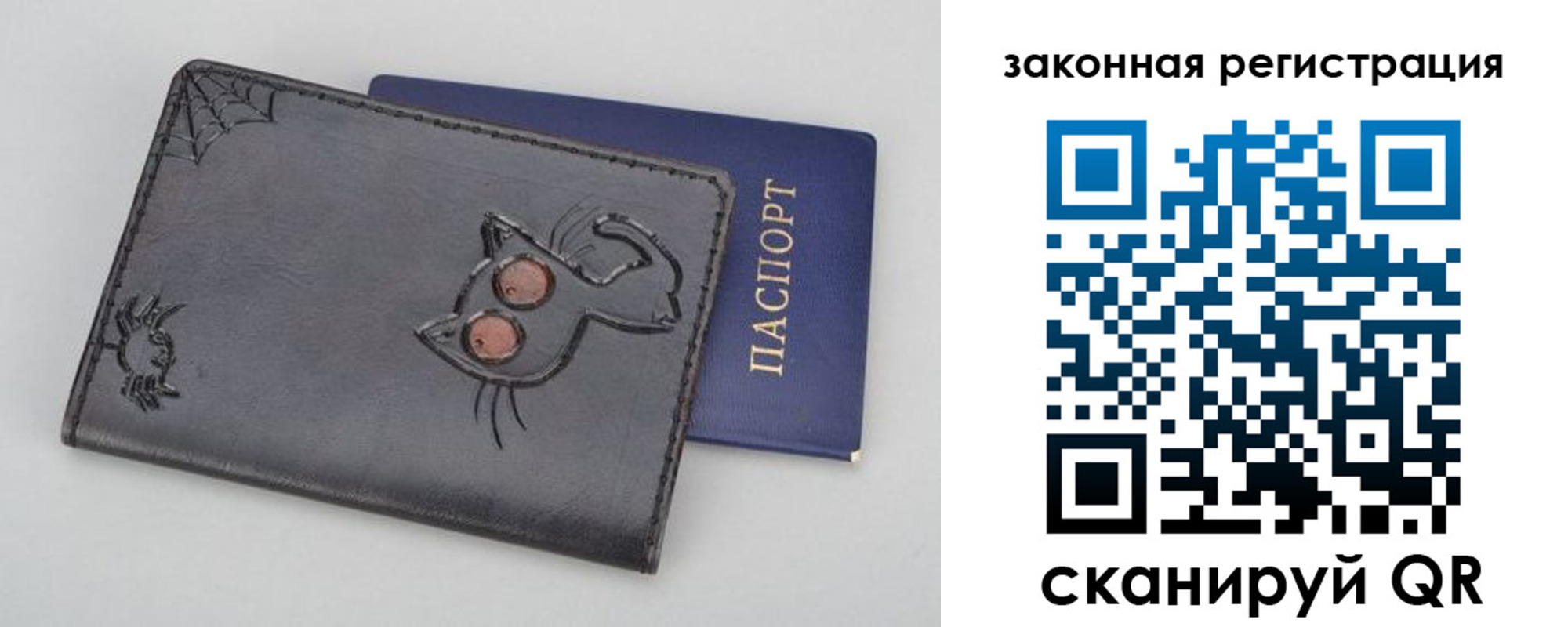 прописка в Сафоново