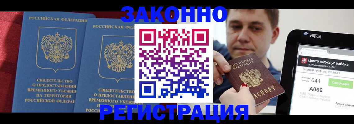 временная регистрация госуслуги в Сафоново