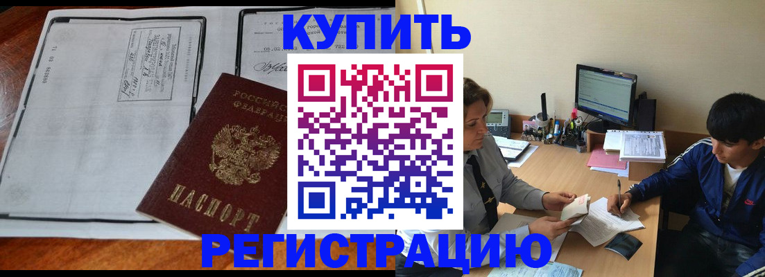 прописка для кредита в Сафоново