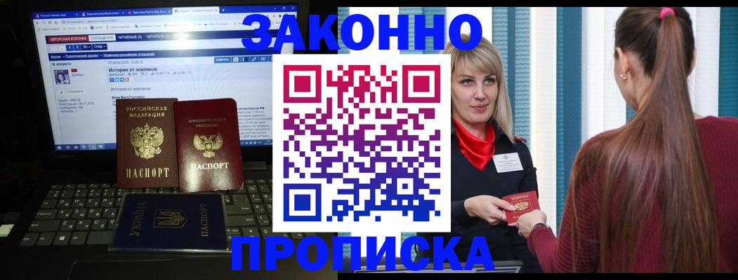 временная регистрация законно в Сафоново