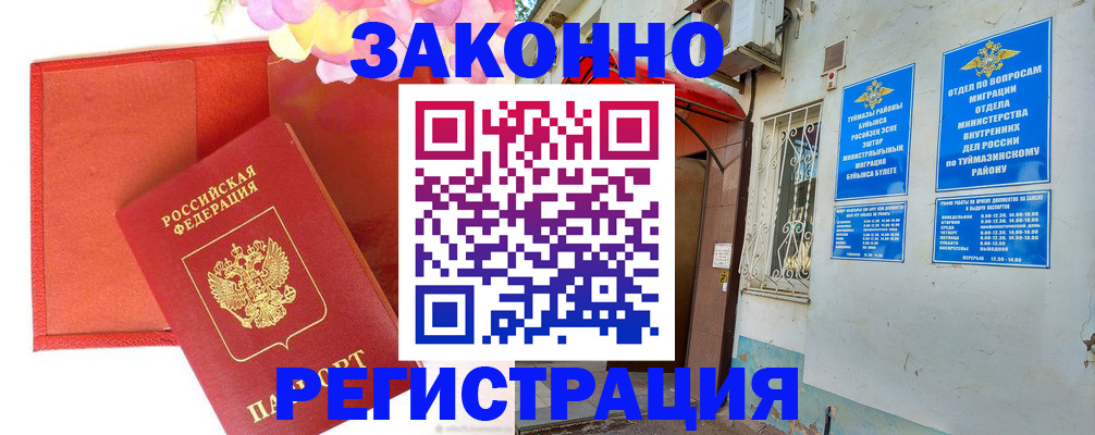 временная регистрация адрес в Сафоново