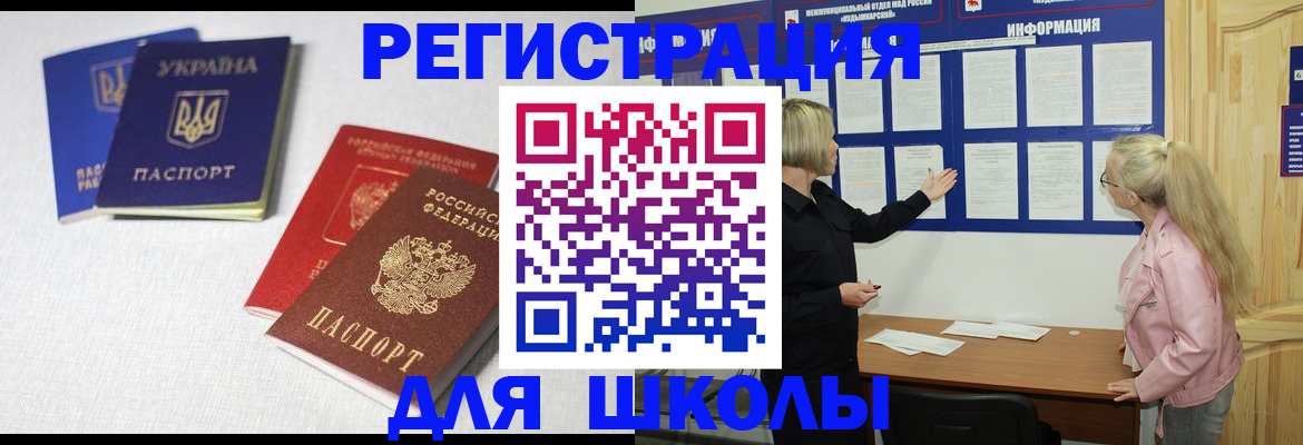 временная регистрация купить в Сафоново